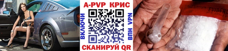 Купить  Верхний Уфалей  A-PVP СК КРИС 