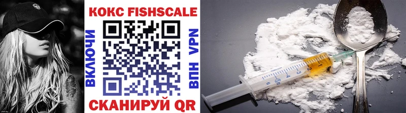 КОКАИН FishScale  Купить закладки  Верхний Уфалей 