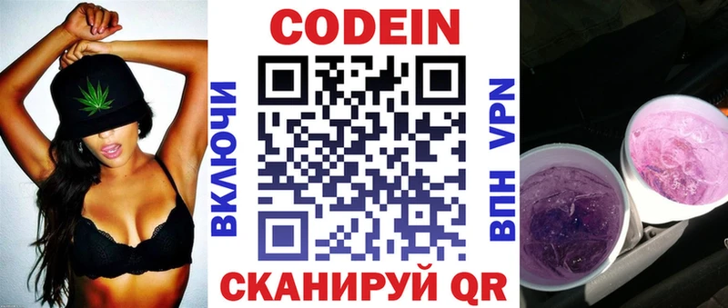 Купить  Верхний Уфалей  Кодеин напиток Lean (лин) 