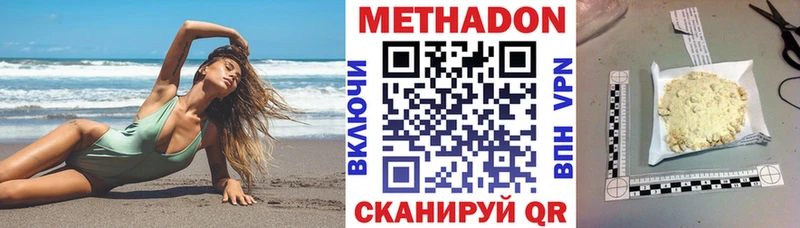 МЕТАДОН белоснежный  Купить  Верхний Уфалей 